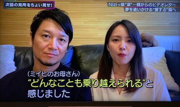 niziuミイヒ-親
