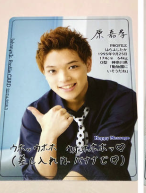 原嘉孝 身長は174㎝