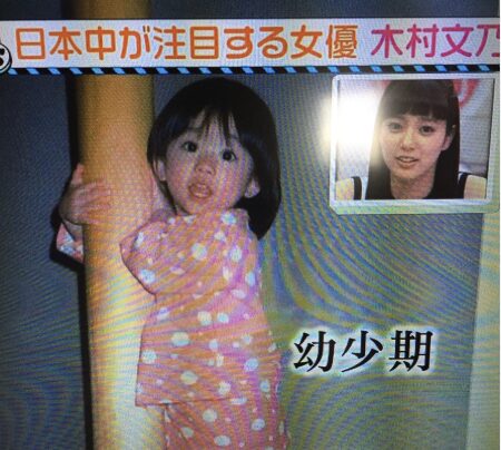 木村文乃 子供