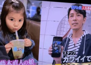 藤木直人の娘の顔
