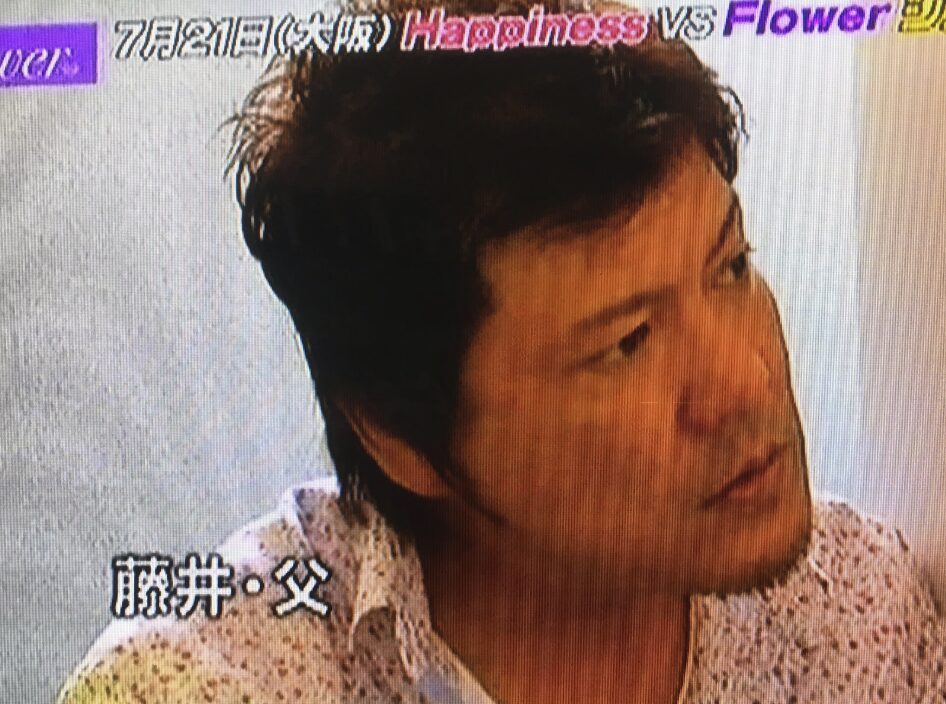 藤井流星の父親