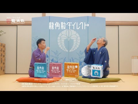 立川晴の輔と師匠の立川志の輔が出演する公式CM
