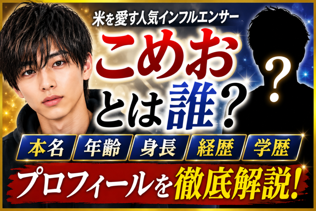 こめおって誰？闘う料理人の正体と蟹ラーメン食中毒の真相とは？
