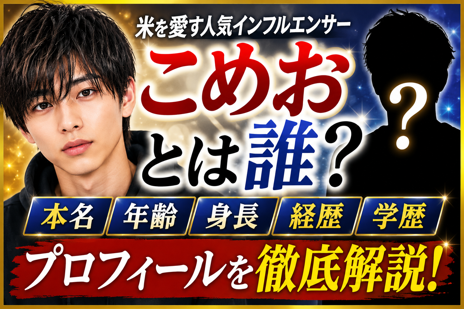こめおって誰？闘う料理人の正体と蟹ラーメン食中毒の真相とは？